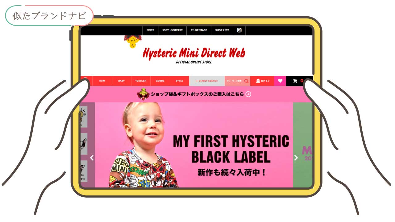 エンジェルブルーと似てるブランドのhysteric-mini