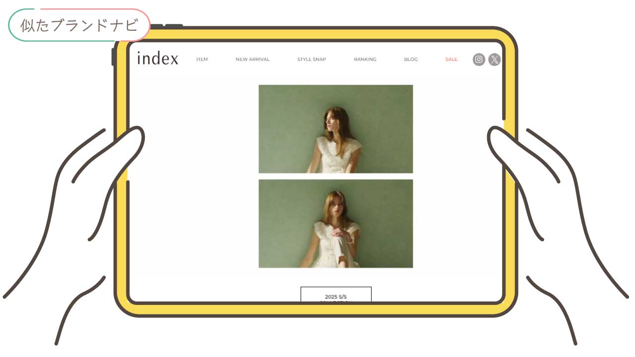 ストロベリーフィールズと似てるブランドのindex
