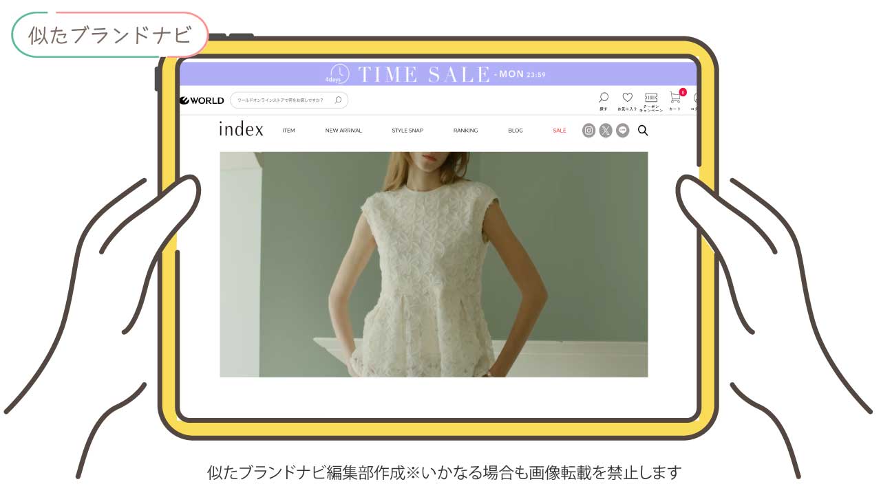 anysisと似たブランドのindex