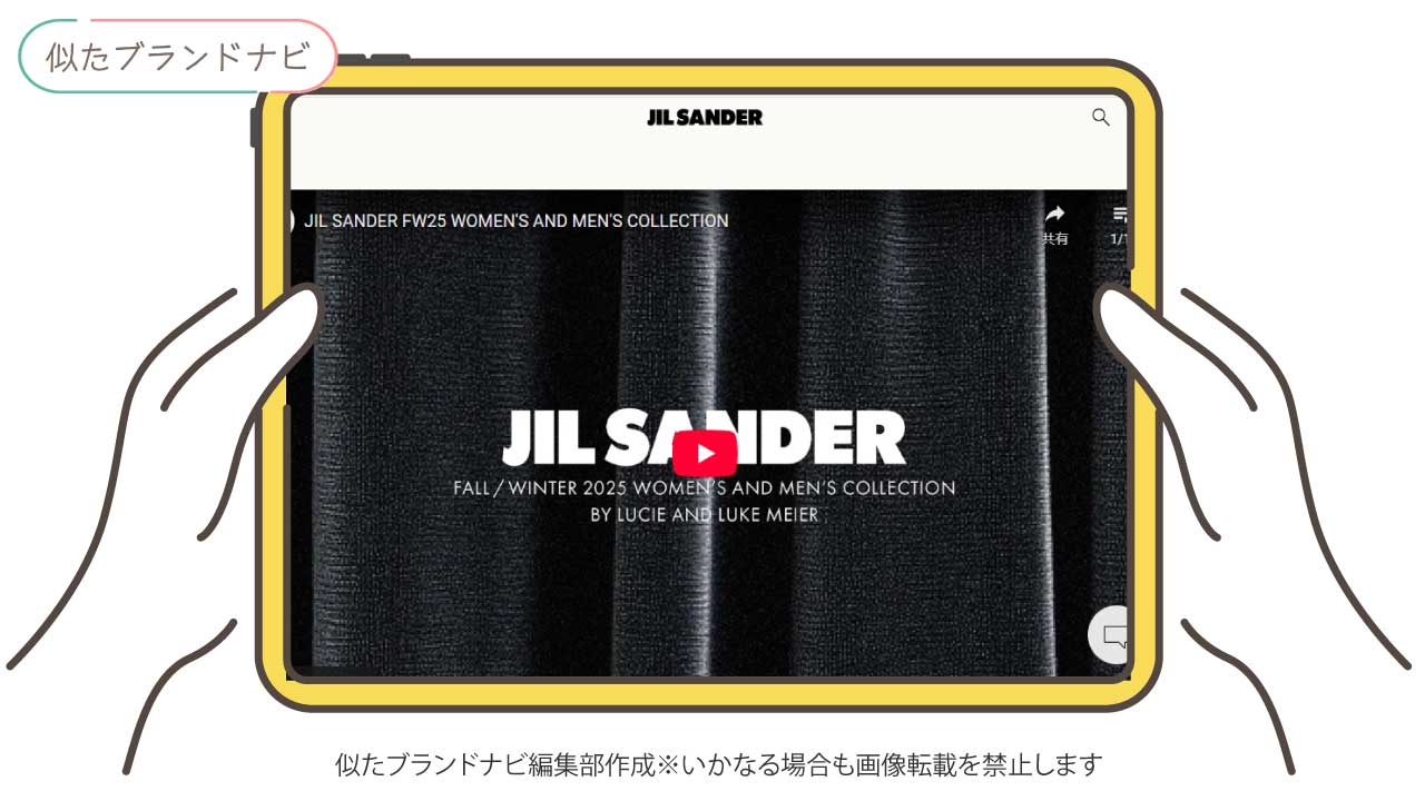 セリーヌと似てるブランドのjil-sander