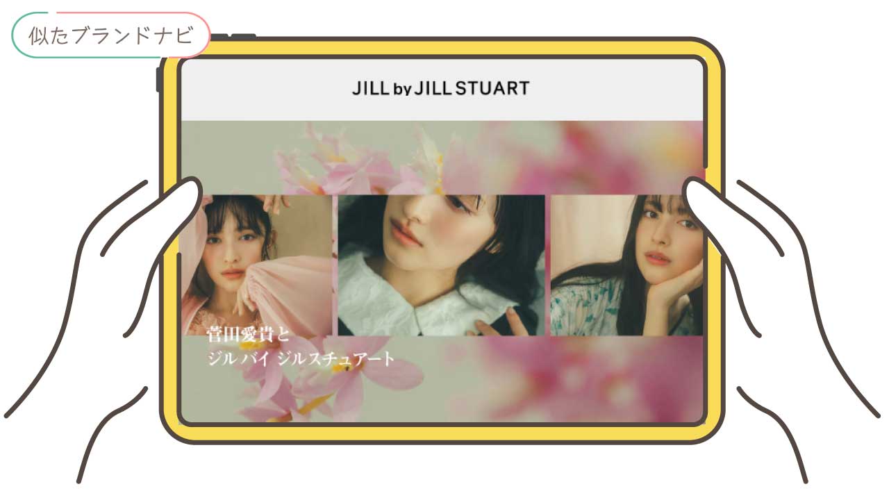 ローラアシュレイと似てるブランドのjill-by-jillstuart