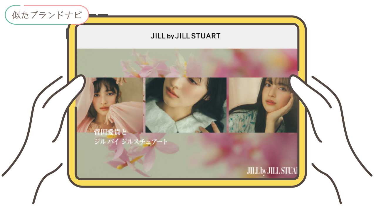 テッドベーカーと似てるブランドのjill-by-jillstuart