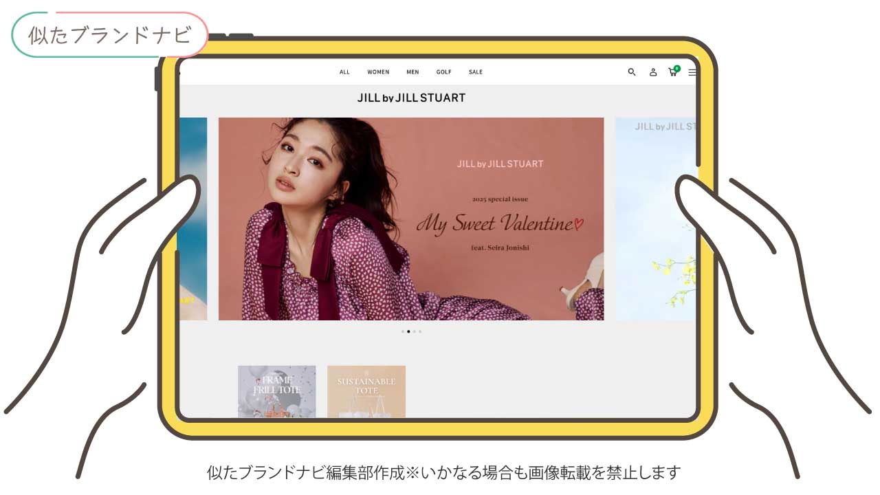 willfullyと似たブランドのJILL STUART