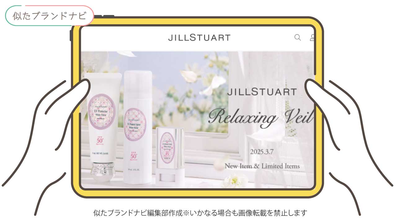 ポールアンドジョーと似てるブランドのjillstuart