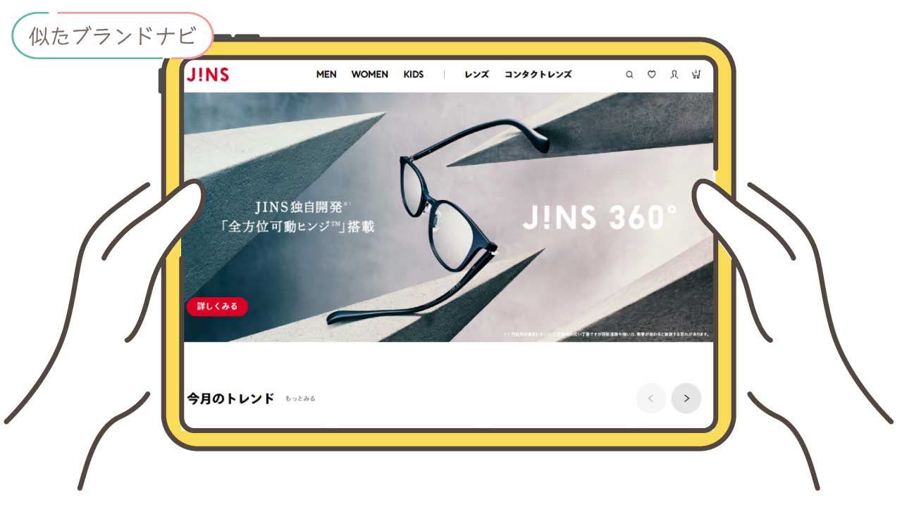 モスコットと似てるブランドのjins