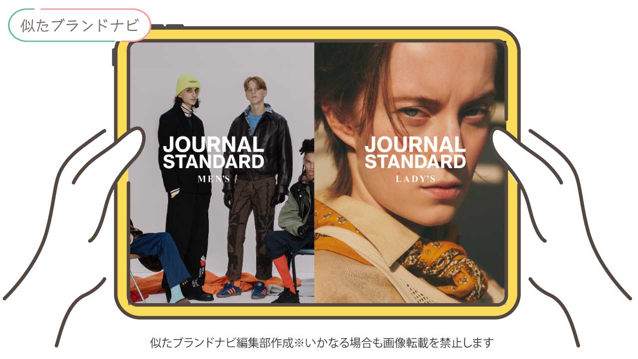 azulと似たブランドのjournal-standard