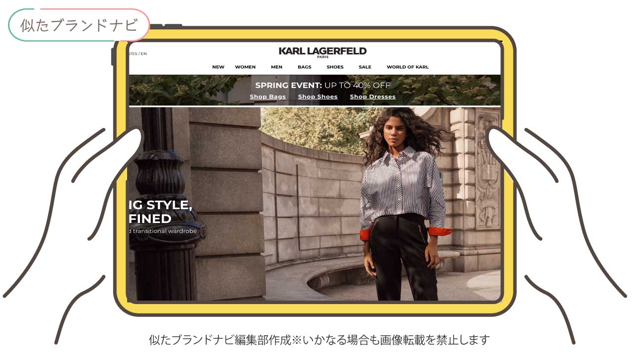 アジョリーと似たブランドのkarl-lagerfeld-paris