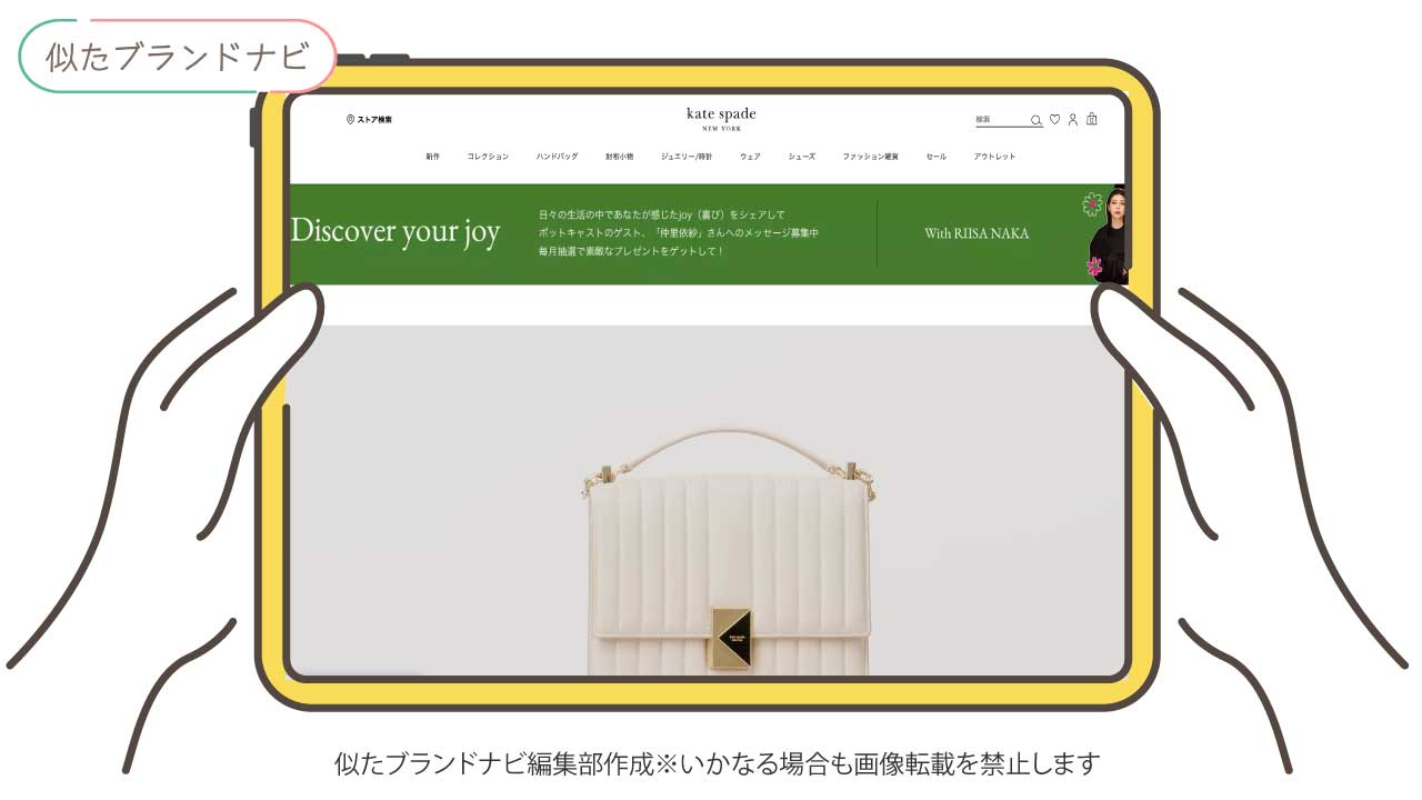 アナスイと似てるブランドのkate-spade-new-york