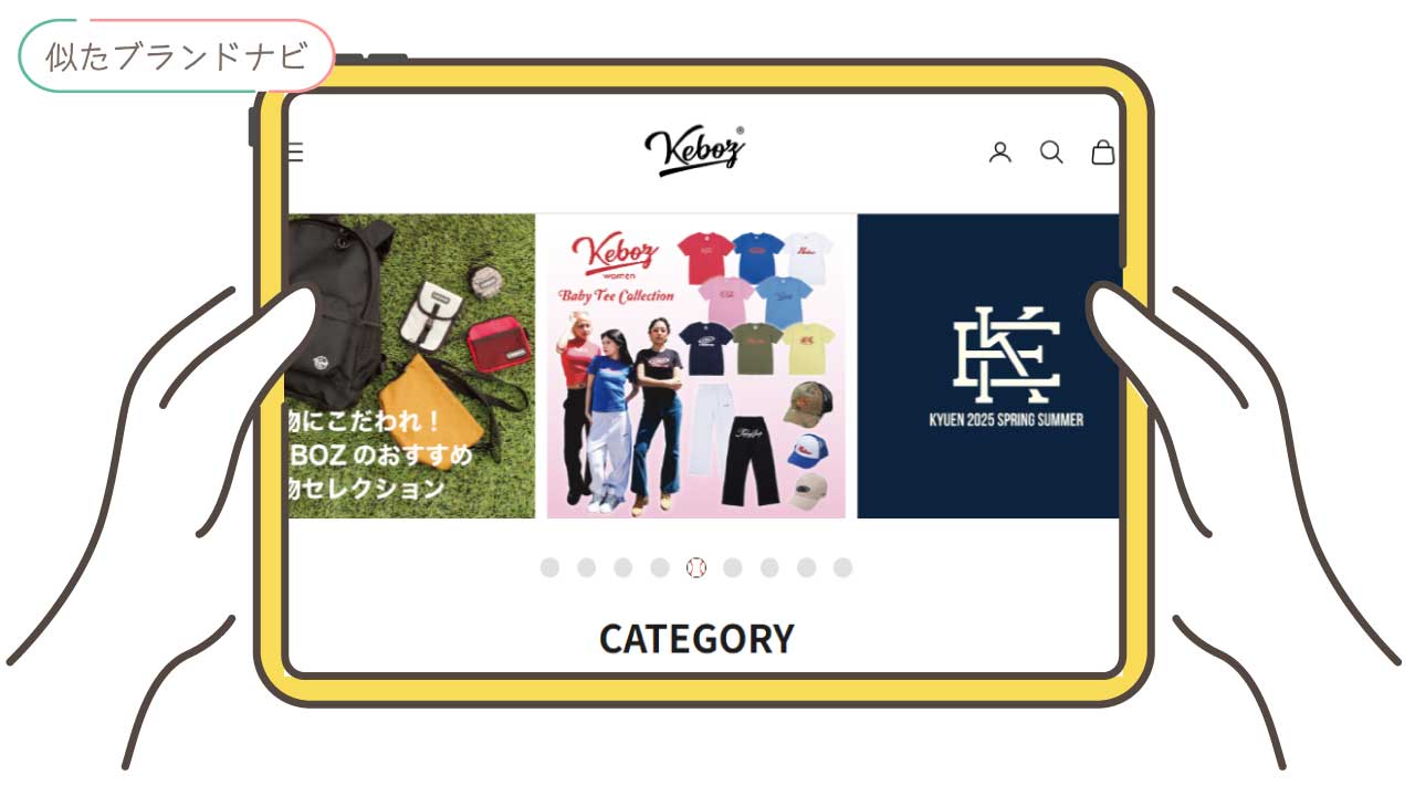 bottと似てるブランドのkeboz
