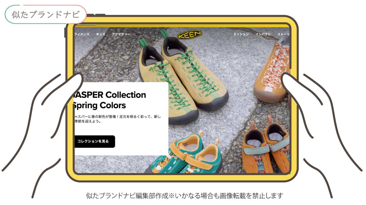 ビルケンシュトックに似たブランドのKEEN