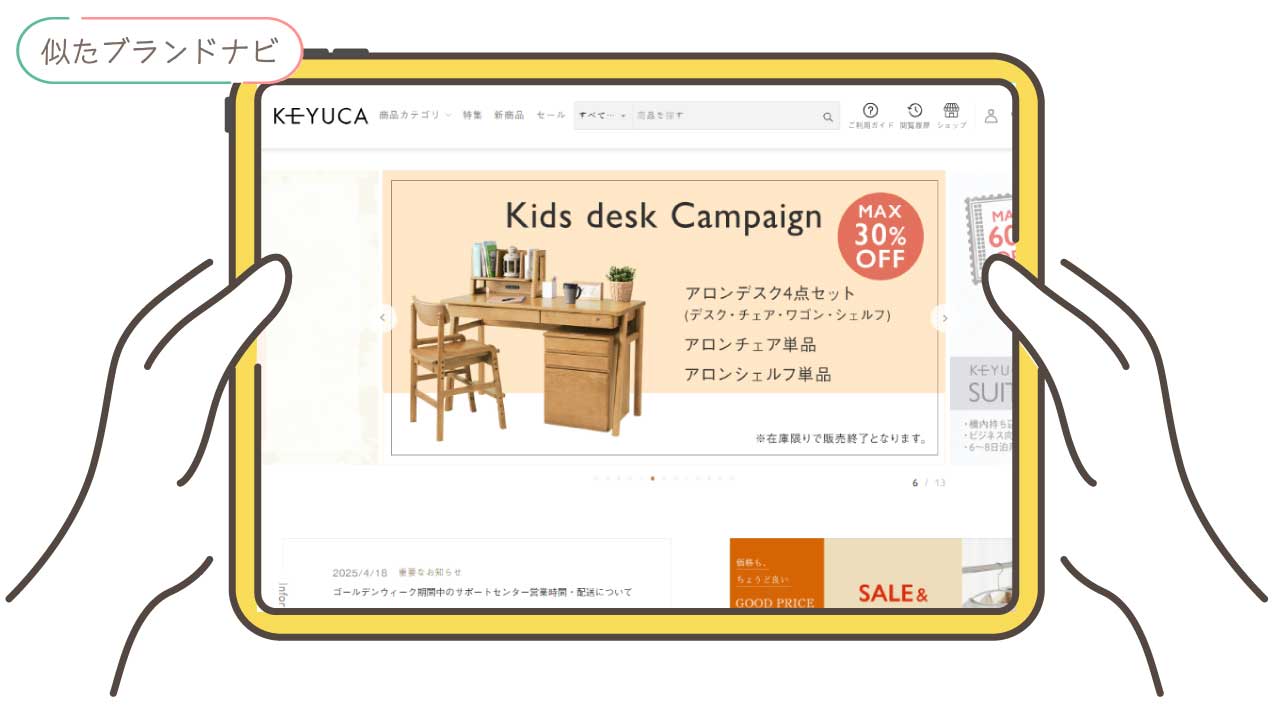 ディーンアンドデルーカと似てるブランドのkeyuca