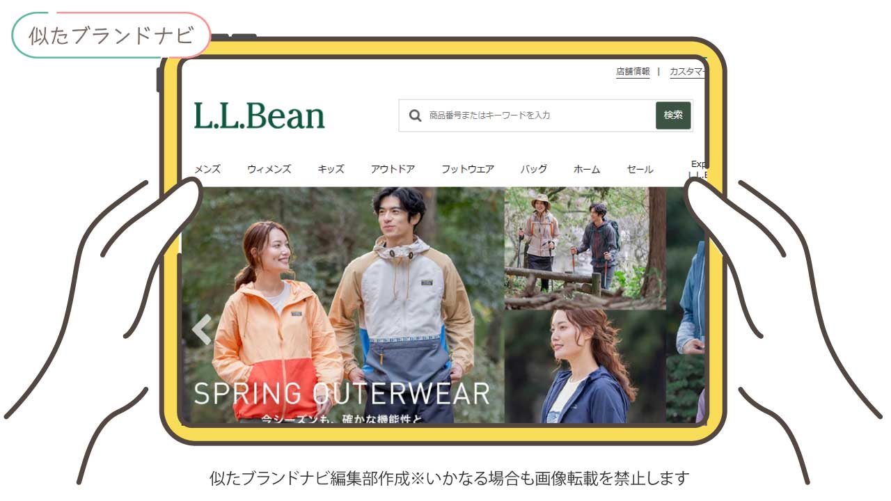 バブアーと似てるブランドのl.l.bean