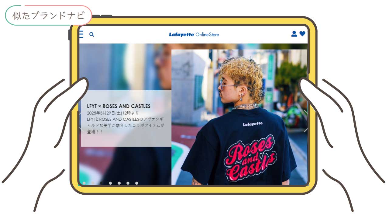 シュプリームと似てるブランドのlafayette
