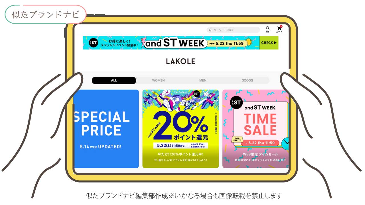 タケオキクチと似たブランドのlakole