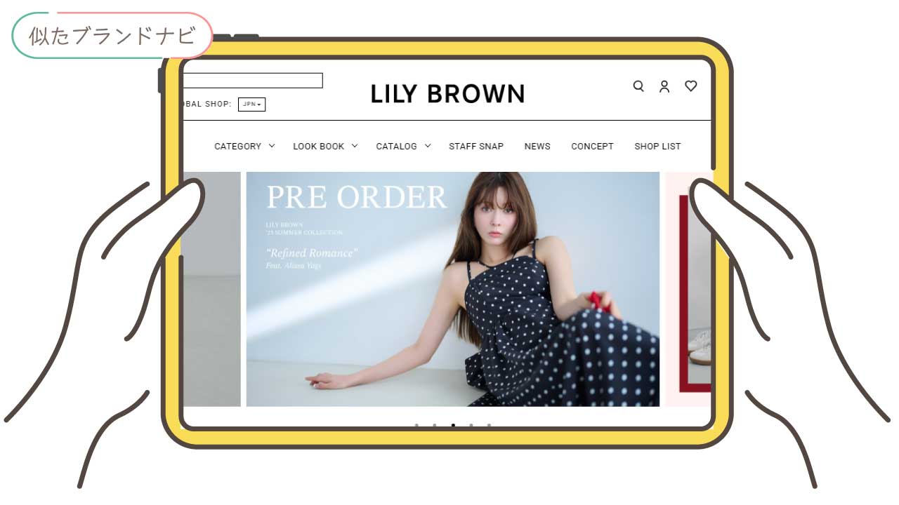 ローラアシュレイと似てるブランドのlily-brown