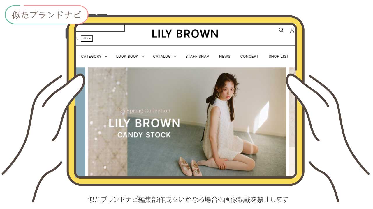 jane marpleと似たブランドのlily-brown