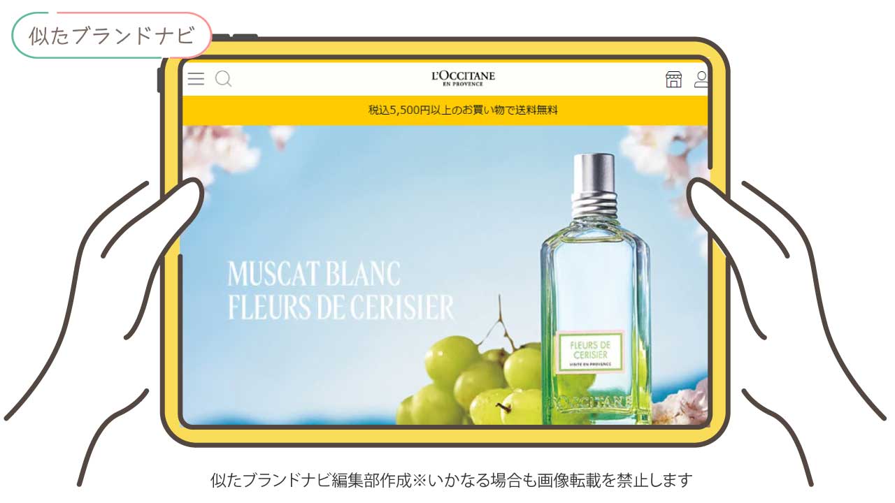 ディプティックと似てるブランドのl'occitane