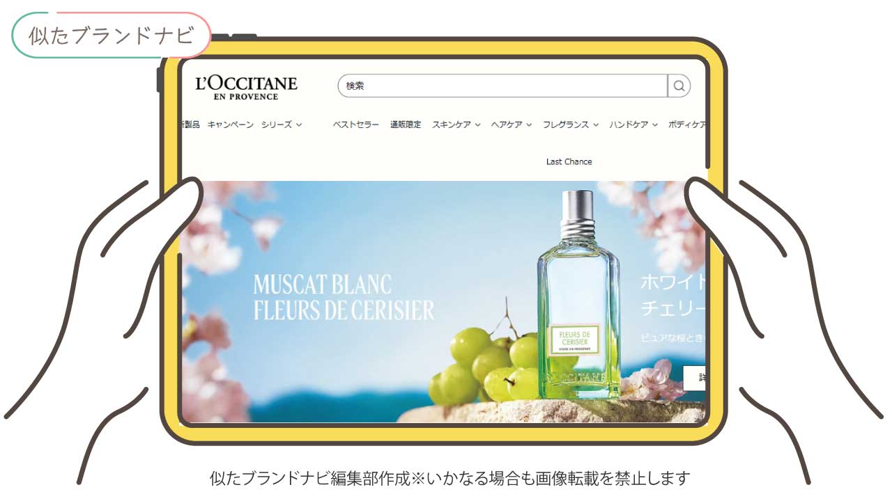 SABONと似たブランドのl'occitane