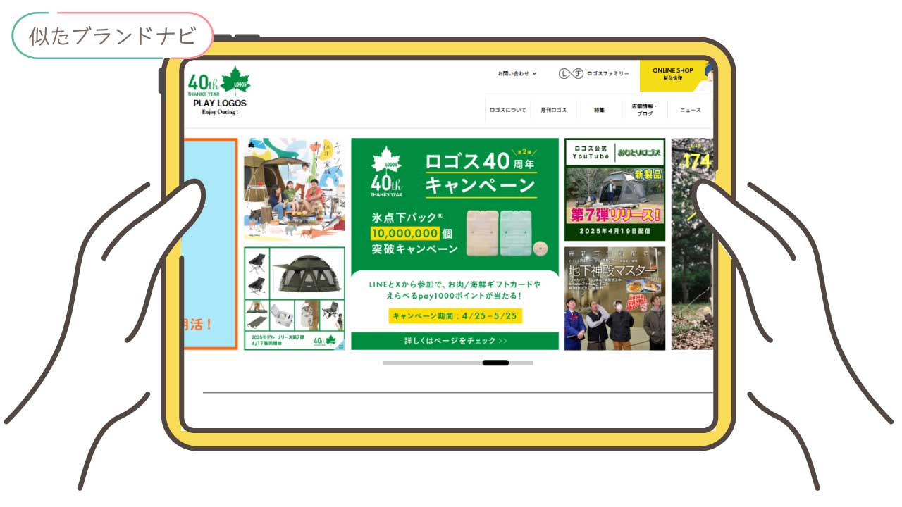 エディーバウアーと似てるブランドのlogos