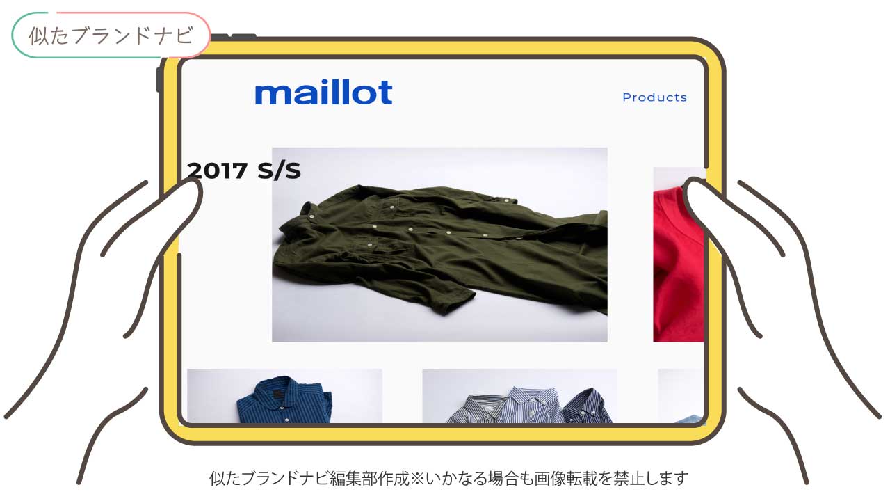 セントジェームスと似てるブランドのmaillot