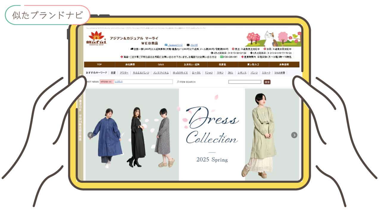 チチカカと似てるブランドのmarai