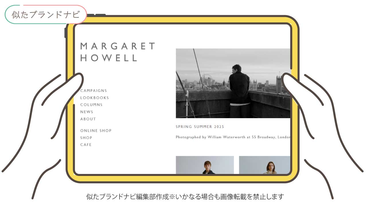 ダントンと似てるブランドのmargaret-howell