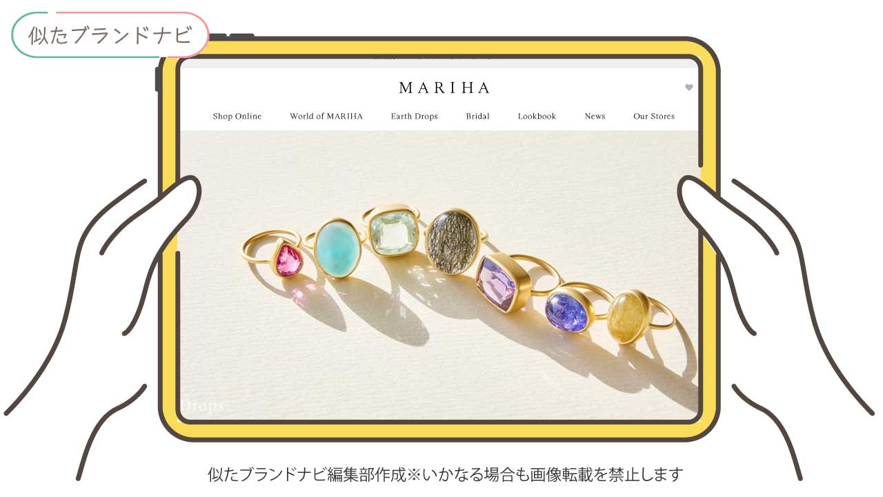 アルティーダウードに似たブランドのMARIHA