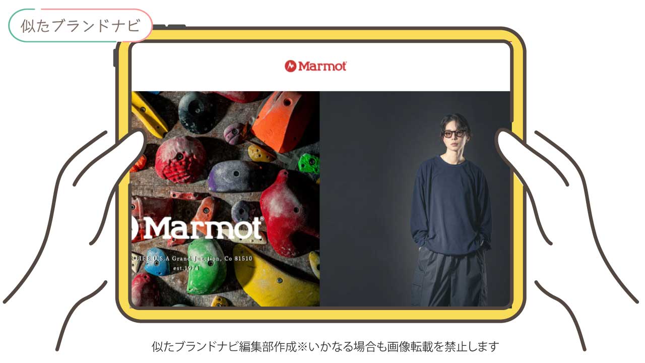 モンベルと似たブランドのmarmot