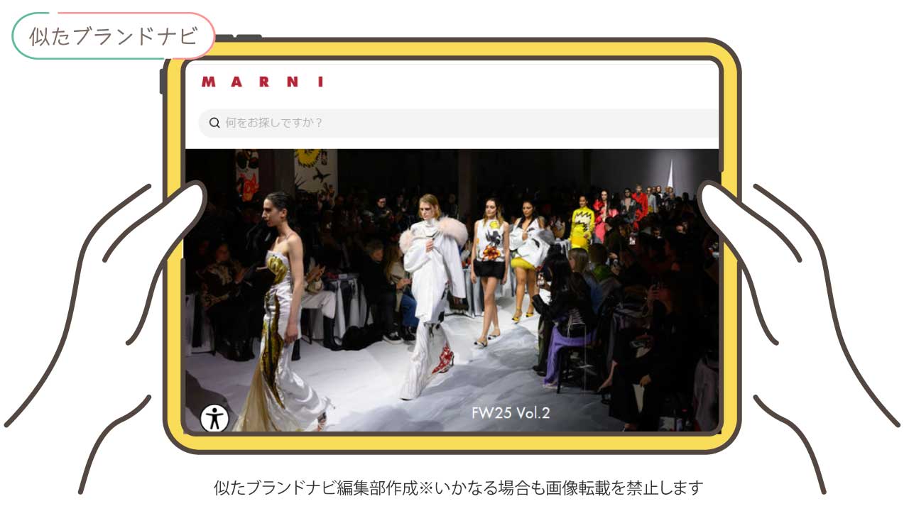 セリーヌと似てるブランドのmarni