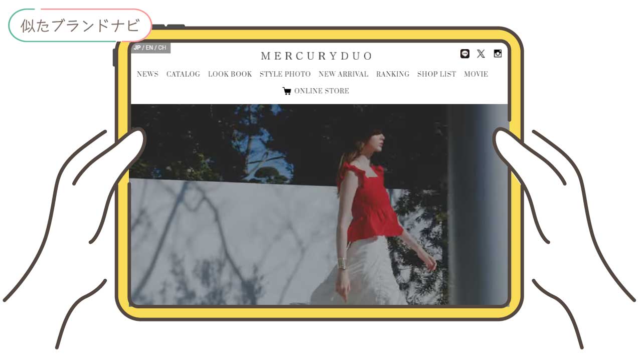 ストロベリーフィールズと似てるブランドのmercuryduo