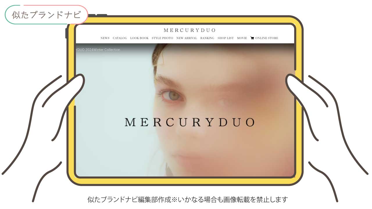 ノスタルジアに似たブランドのMERCURYDUO