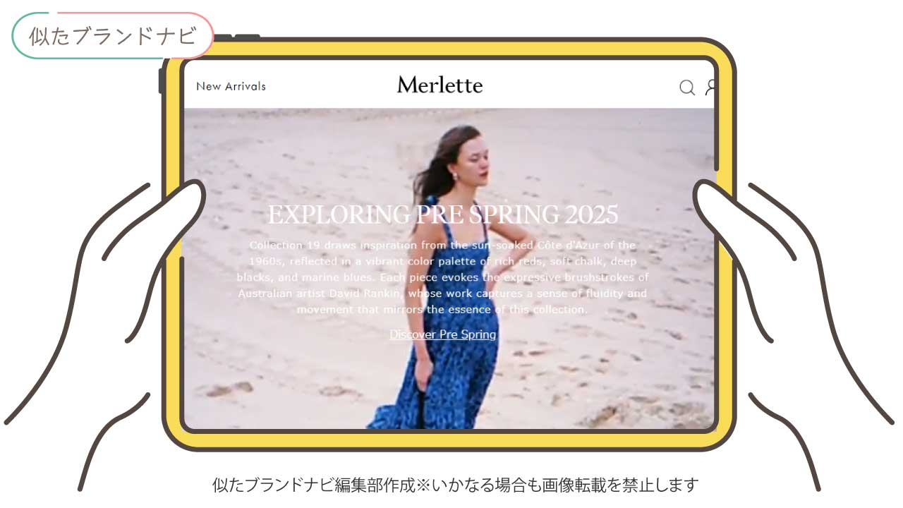 シモーネロシャと似てるブランドのmerlette