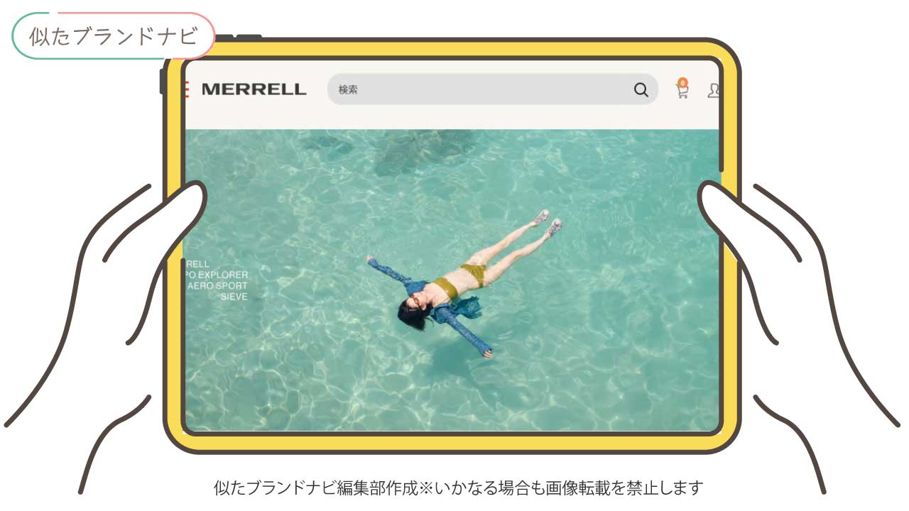 keenと似てるブランドのmerrell