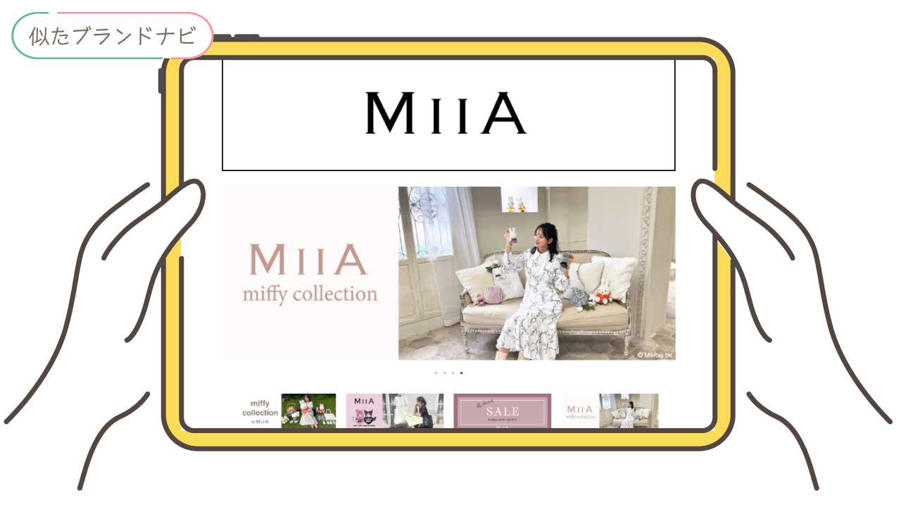 more self loveと似てるブランドのmiia