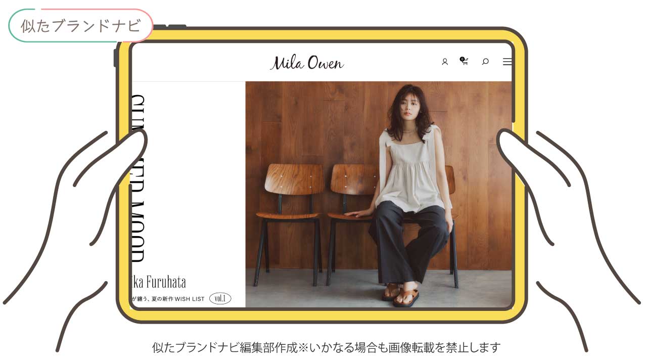 ジュエルナローズと似てるブランドのmila-owen