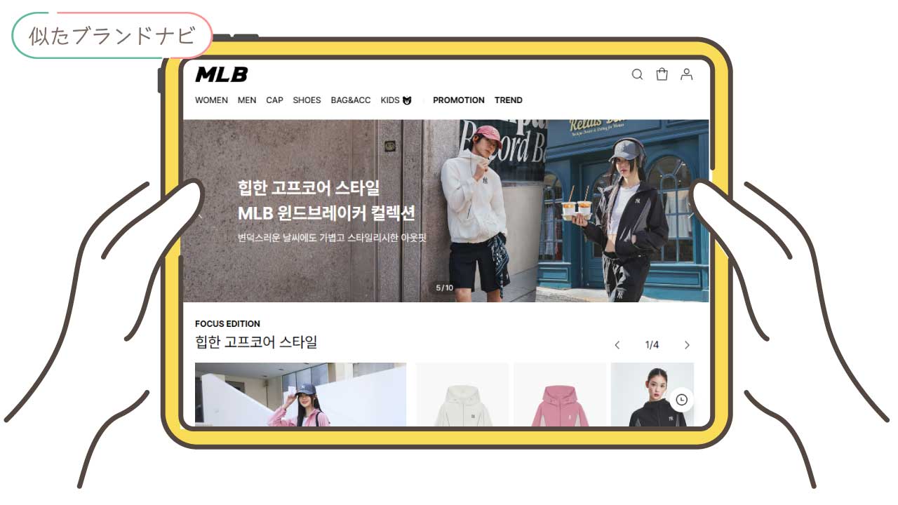 ニューエラと似てるブランドのmlb-korea