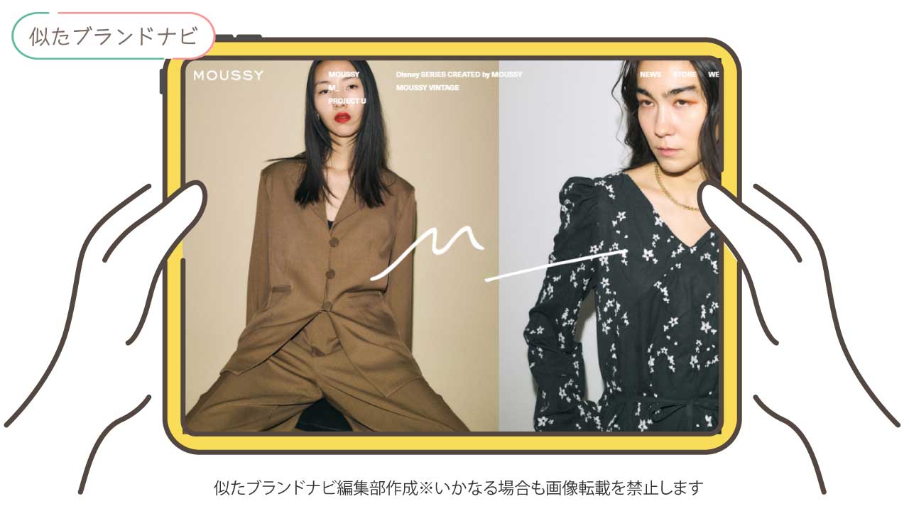 rasvoaと似てるブランドのmoussy