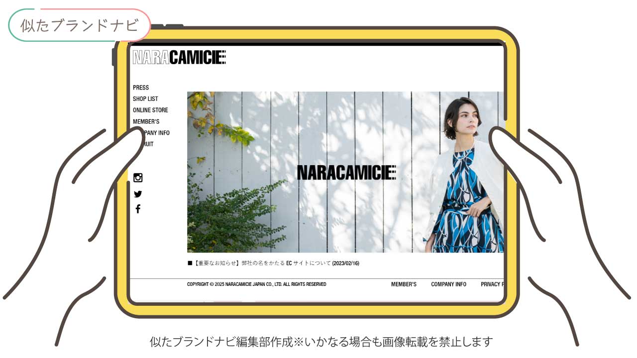 バーバリーと似たブランドのNARACAMICIE