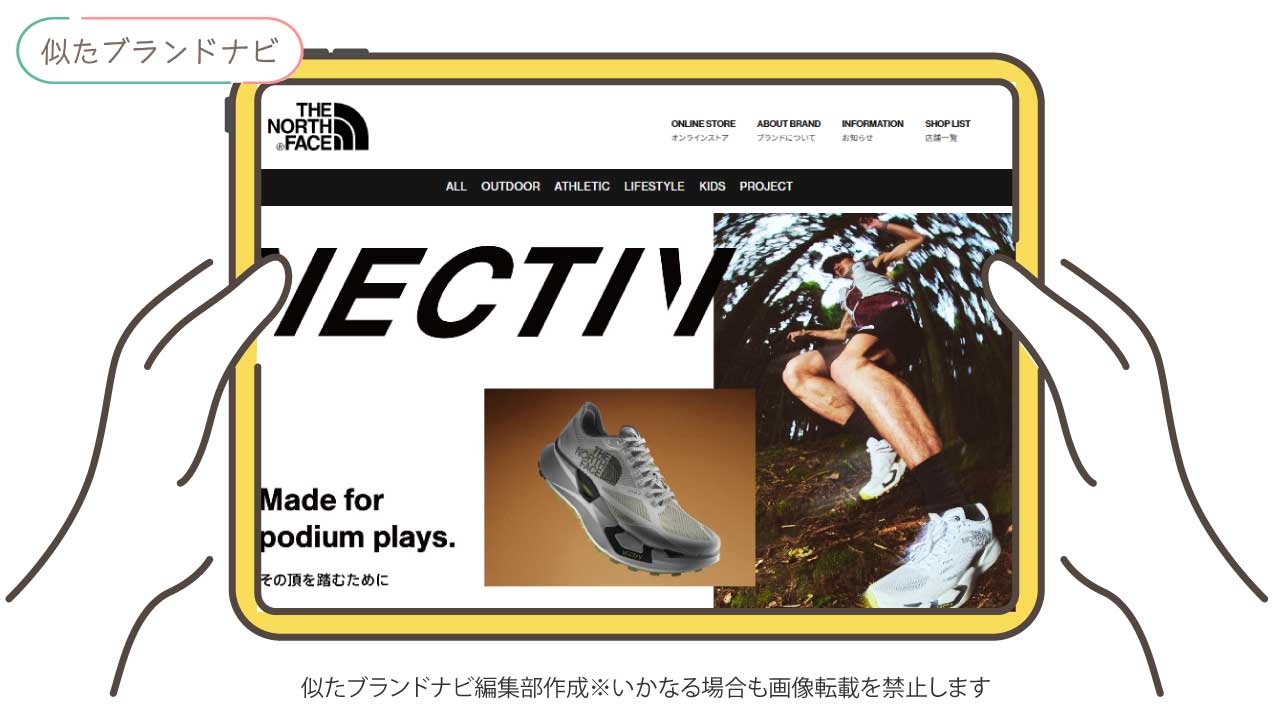 keenと似てるブランドのnorth-face