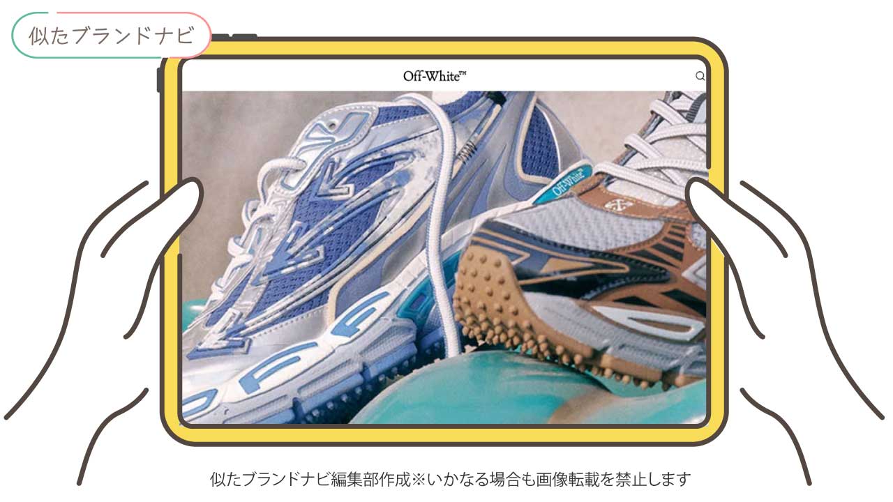ヒステリックグラマーと似てるブランドのoff-white