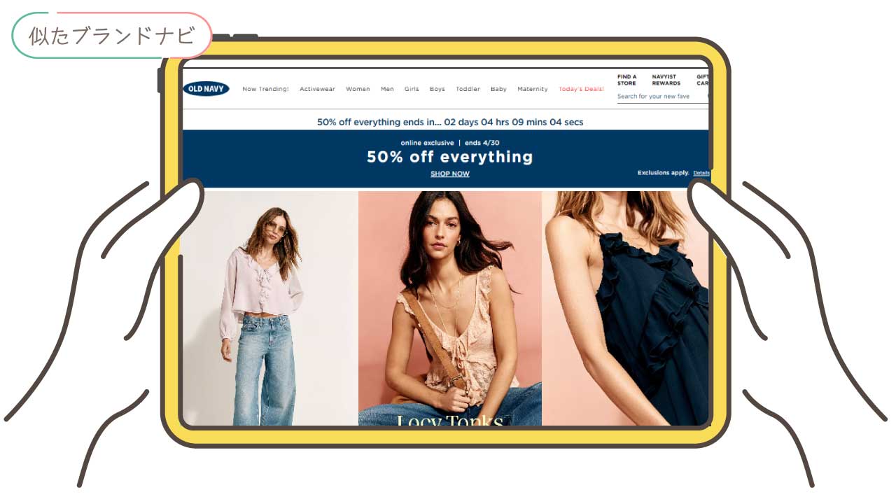 トミーヒルフィガーと似てるブランドのold-navy