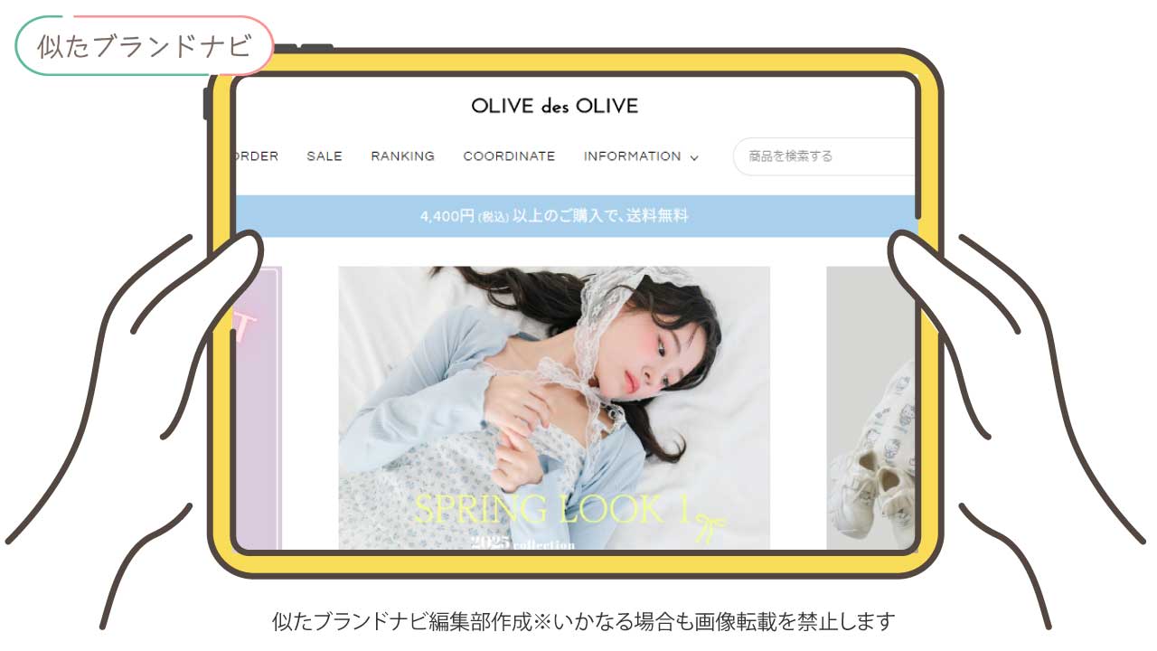 アンブルネージュと似たブランドのolive-des-olive