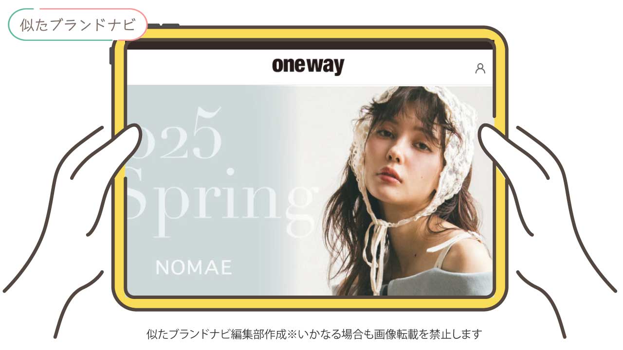 セシルマクビーと似たブランドのone-way