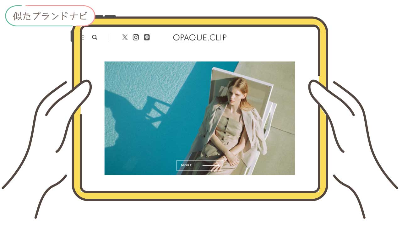 ノエラと似てるブランドのopaque.clip