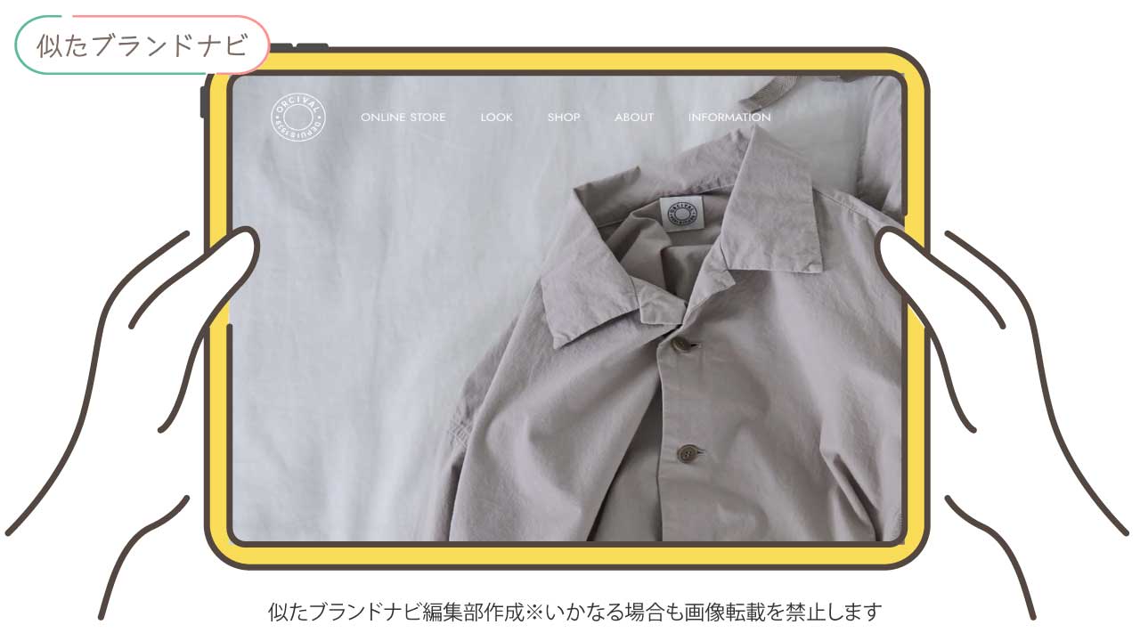 セントジェームスと似てるブランドのorcival