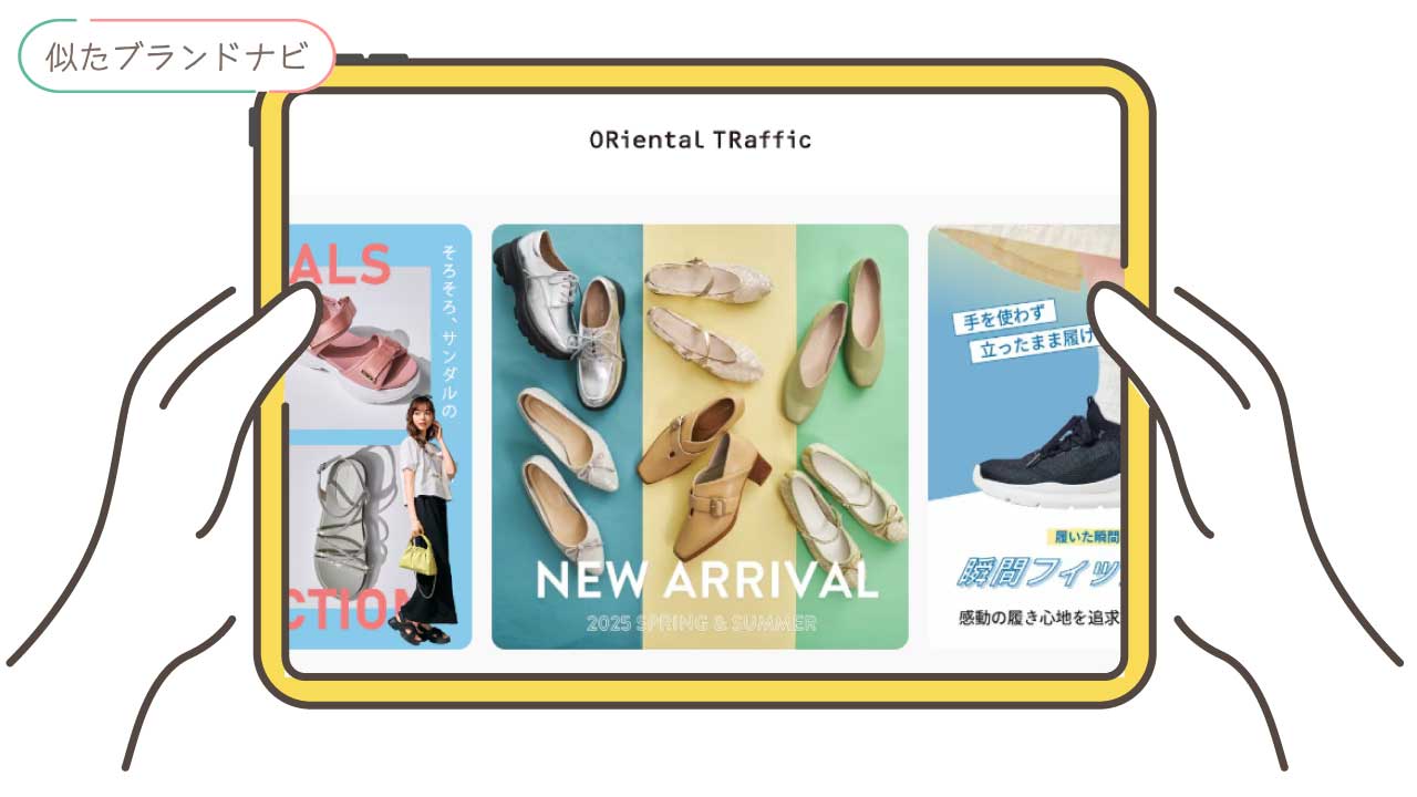 マイラクラシックと似てるブランドのoriental-traffic