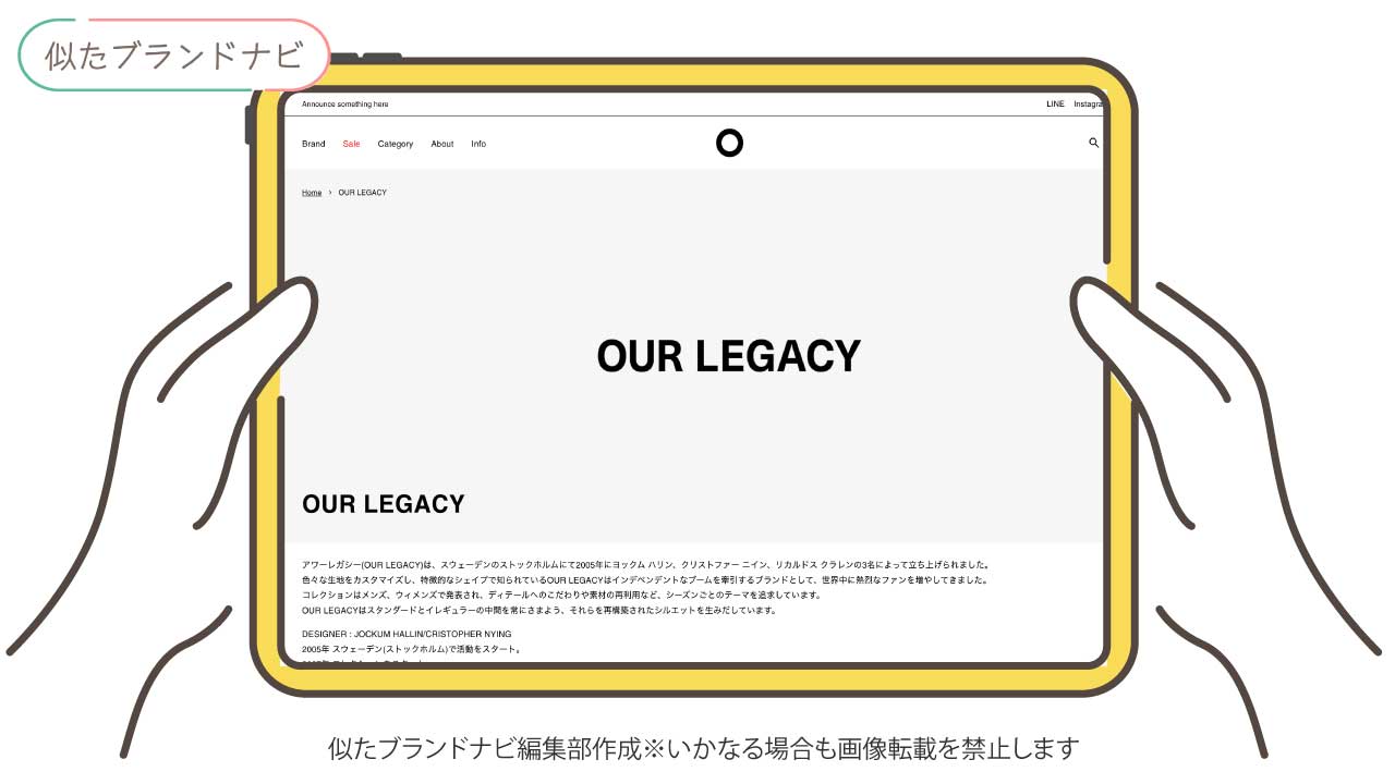 ストーンアイランドと似たブランドのour-legacy