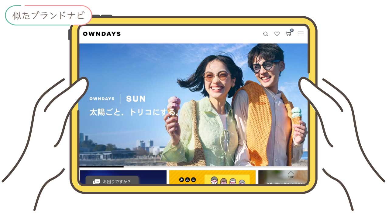 モスコットと似てるブランドのowndays