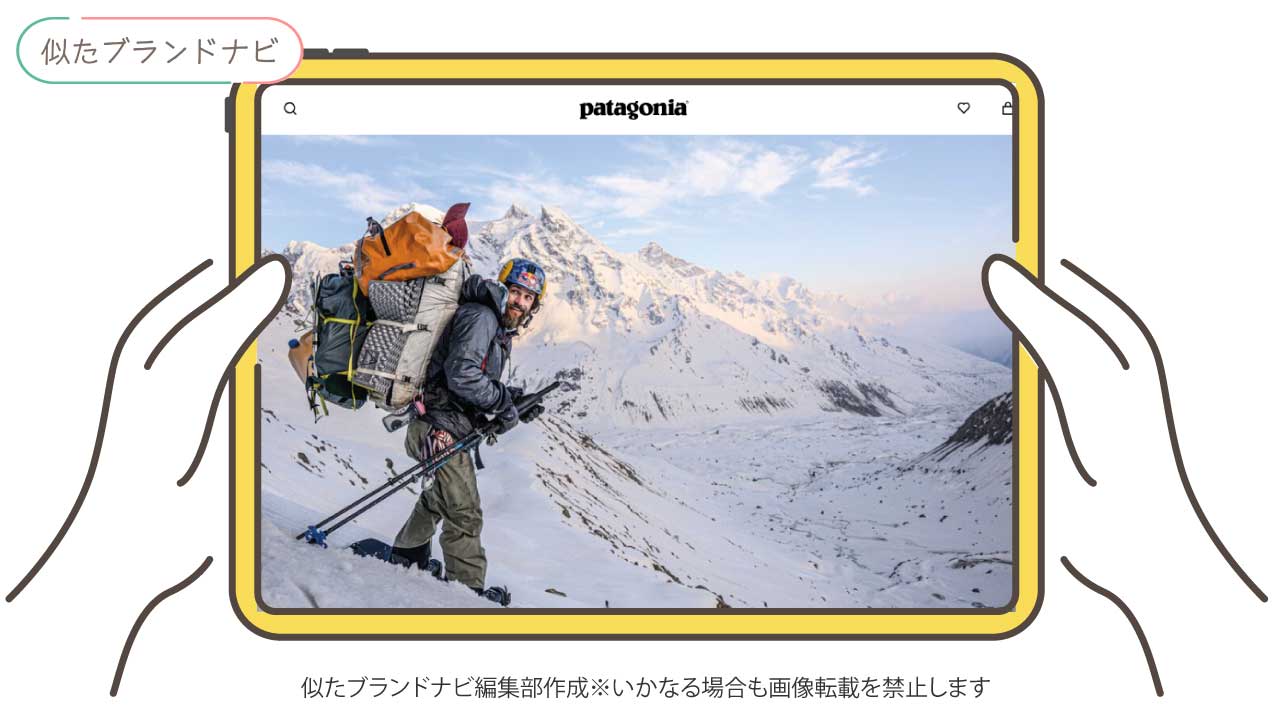 モンベルと似たブランドのpatagonia