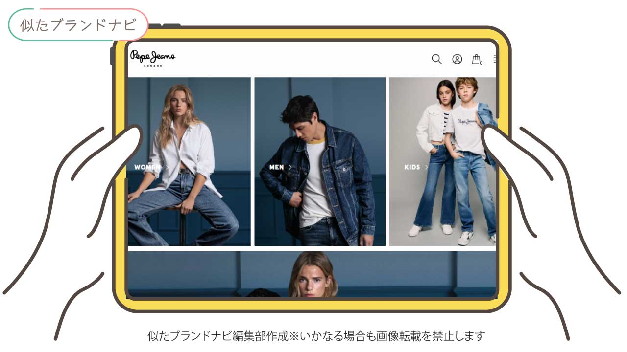 dieselと似てるブランドのpepe-jeans